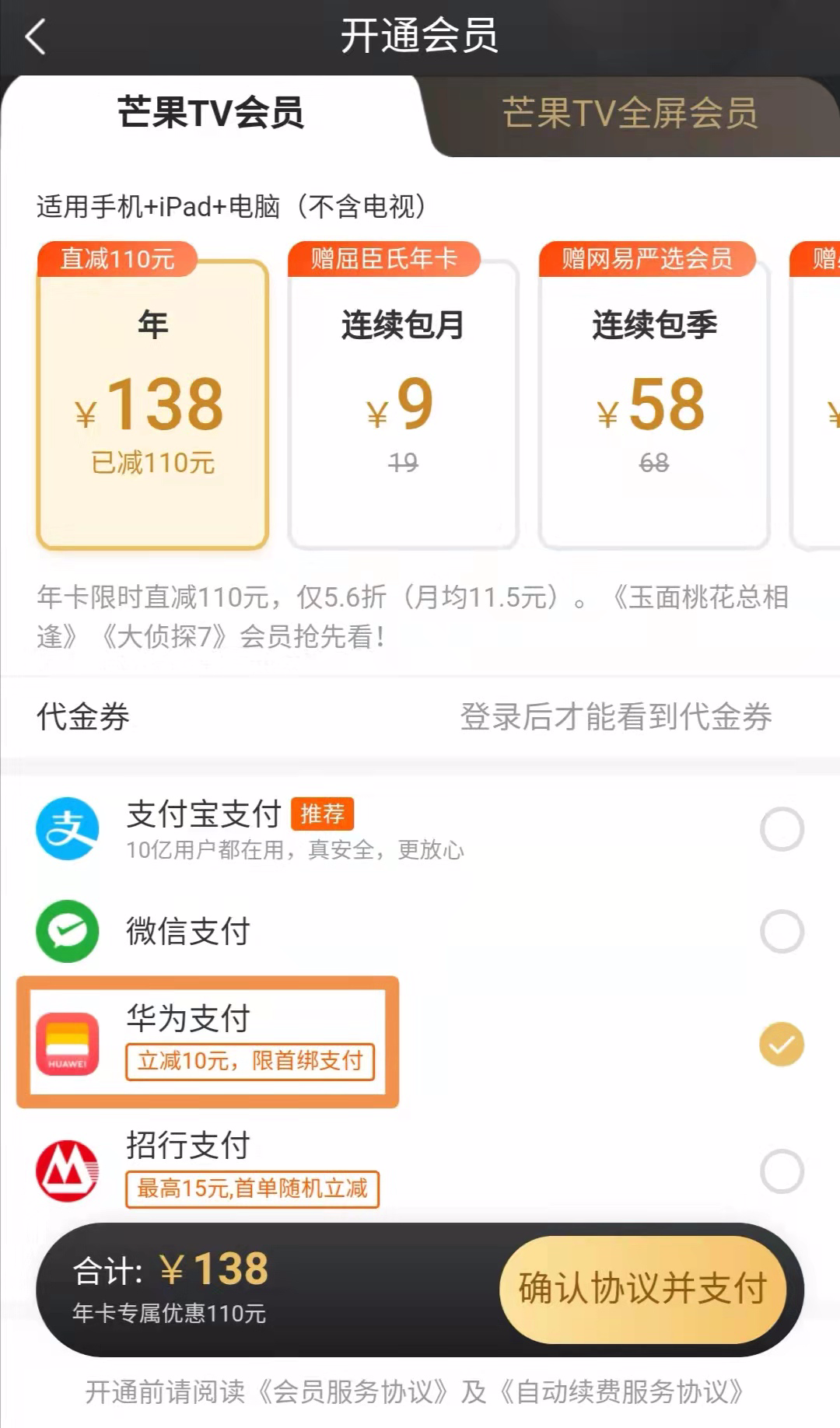 畅捷支付app怎么开通用户的pos机_畅捷支付pos如何扫支付宝_畅捷支付pos机怎么开机