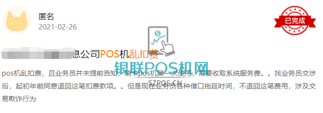 畅捷支付pos机如何激活_畅捷付poss机免费领取真***_畅捷支付pos机怎么开机