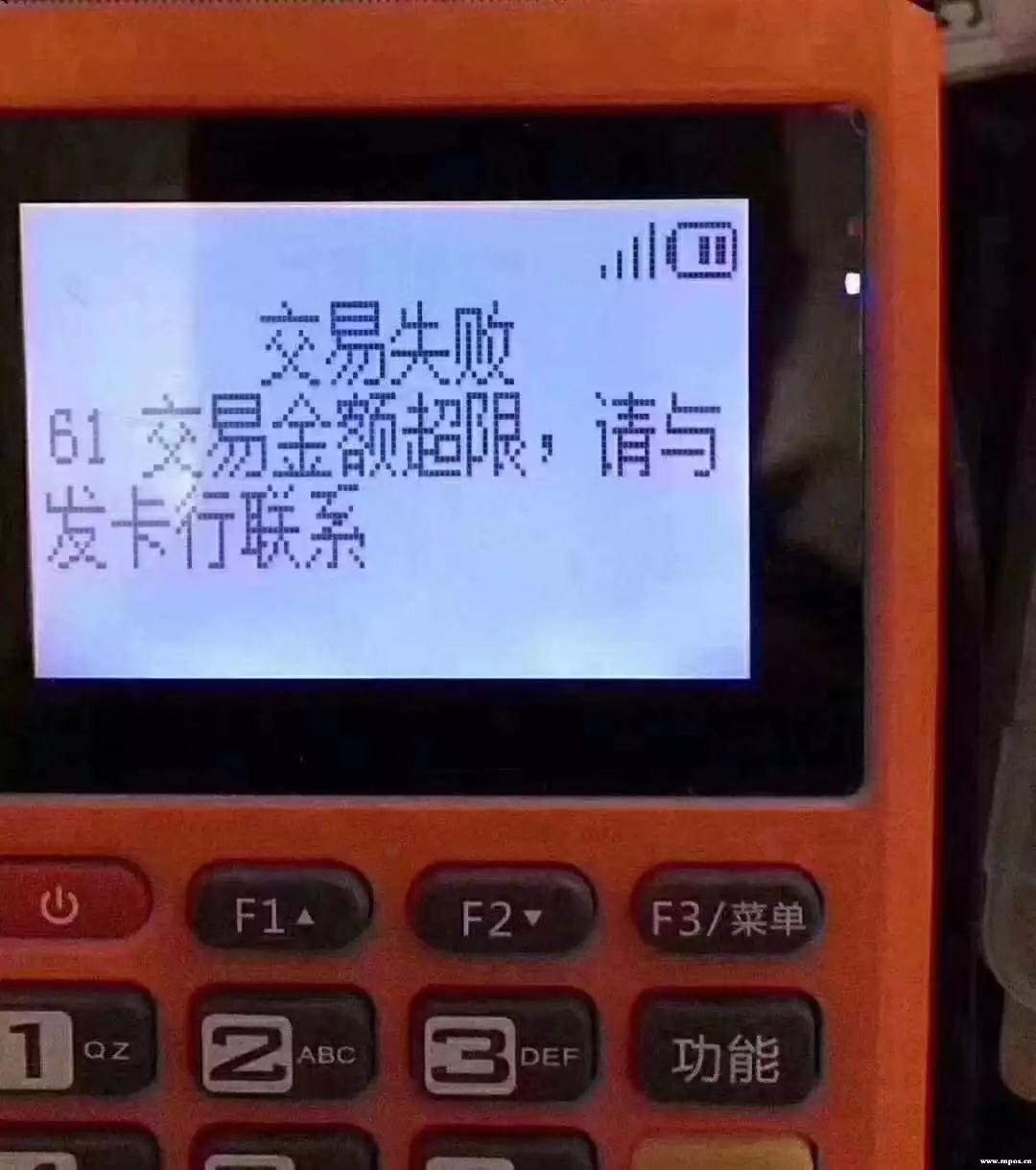 畅捷支付pos机冲正处理_pos机冲正处理怎么办_pos机冲正失败是怎么回事
