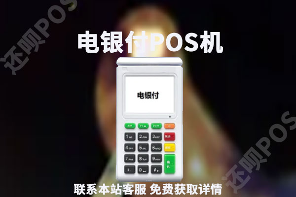 畅捷支付手续费_畅捷支付pos机费率调整为0.38_畅捷费率上调