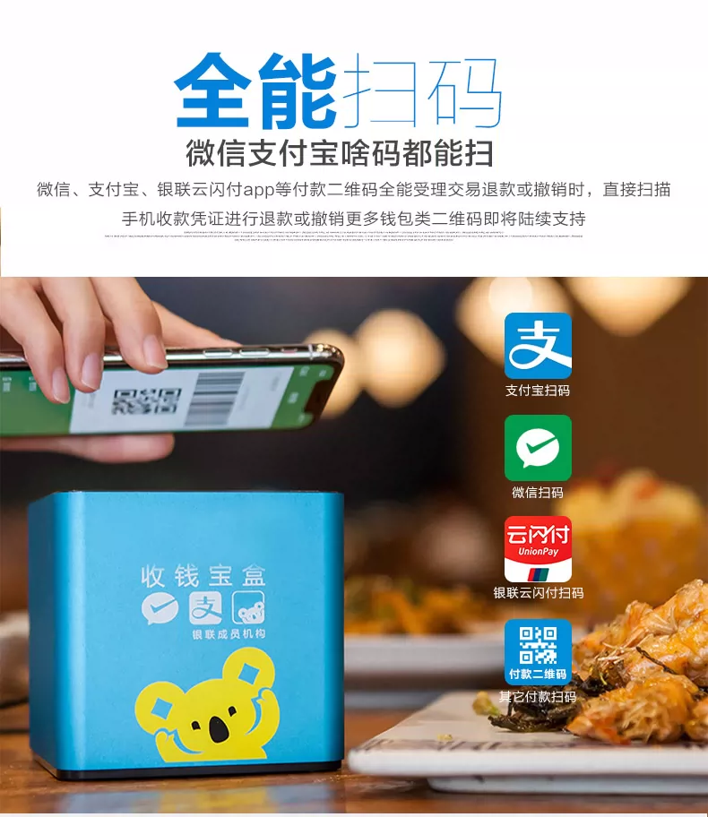 畅捷支付pos机app_畅享支付pos机_畅捷支付手机pos机店小***